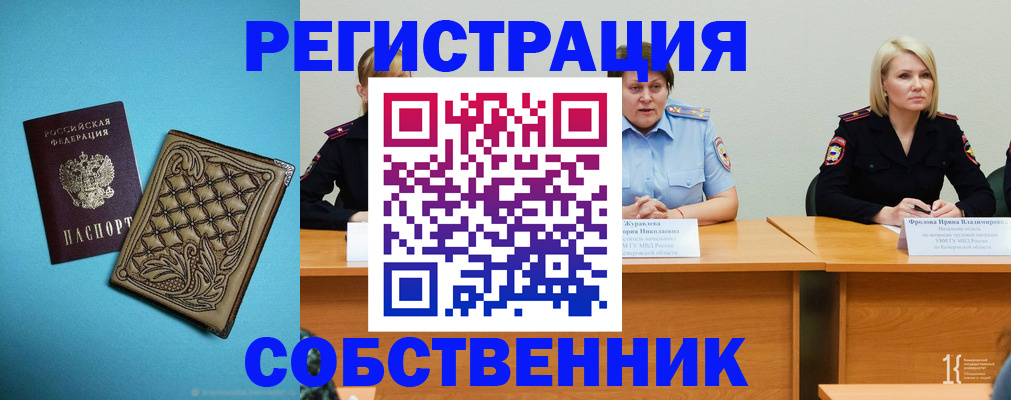 прописка гарантия в Новокуйбышевске